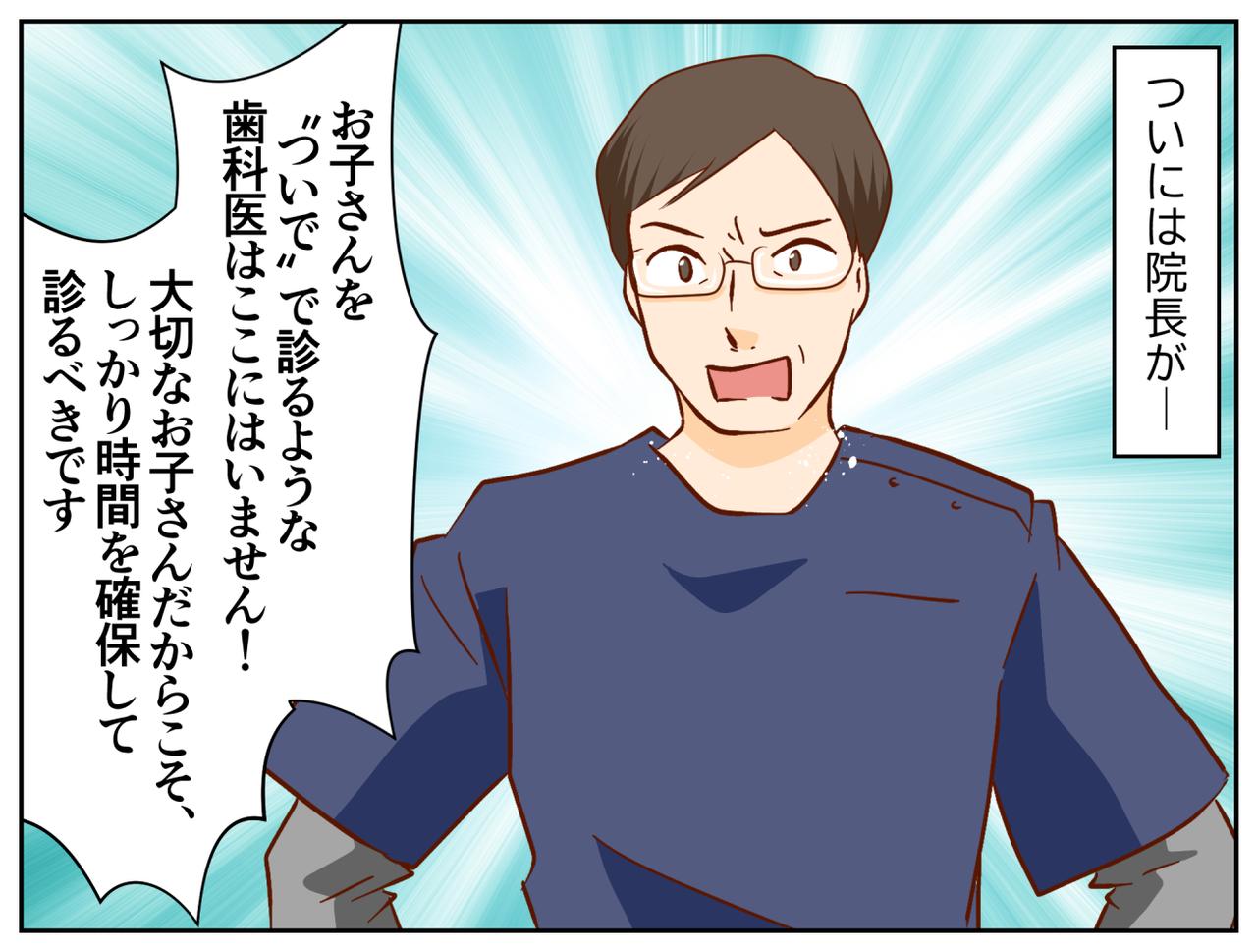 画像3: 突然の“追加診察”のお願いに驚愕