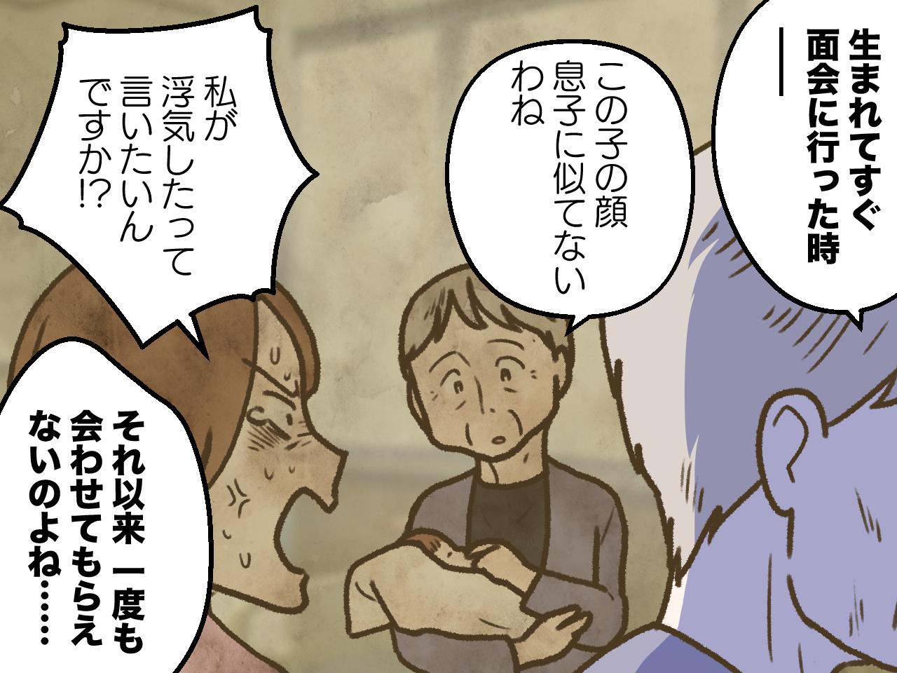 画像4: ファミリーサポートの優しいおばあちゃん。しかし……