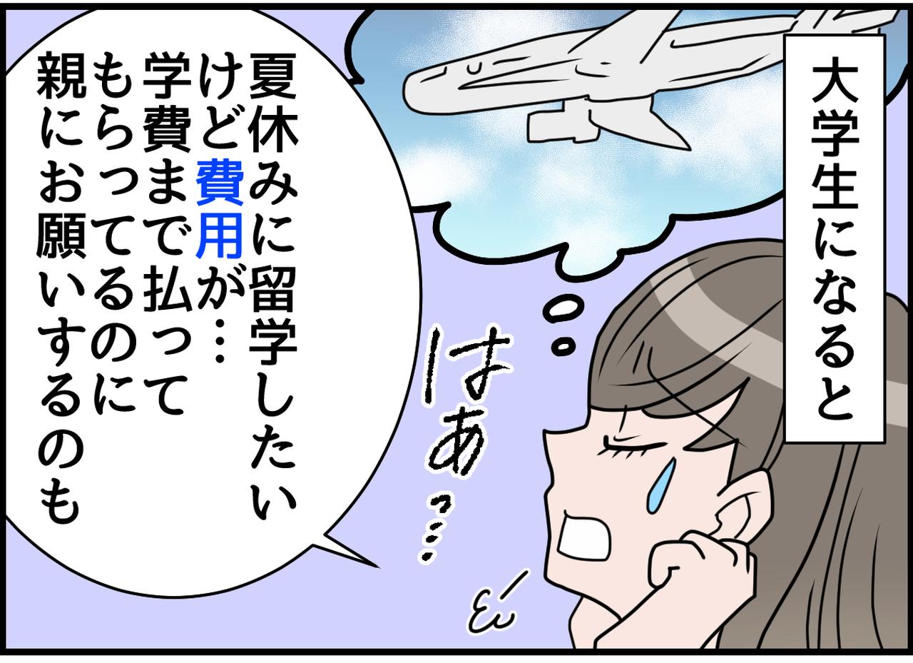 画像2: 母に感謝！！ 先見の明！ まさかのお年玉