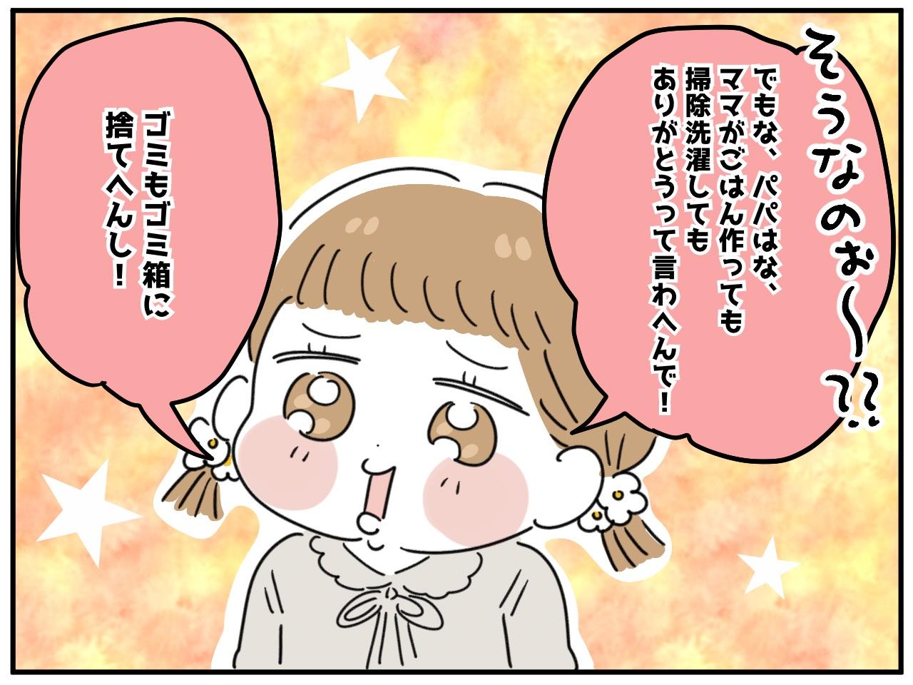 画像3: 思わぬ助っ人