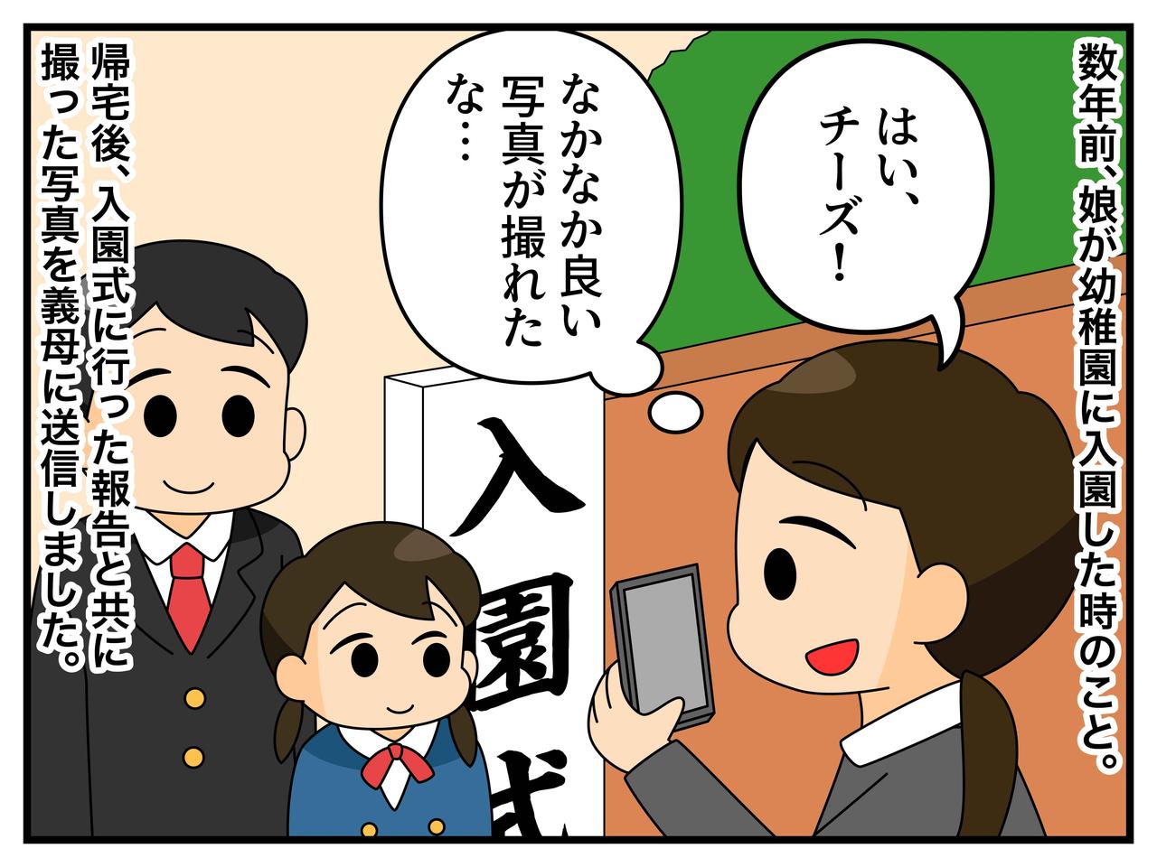 画像1: 娘の記念写真