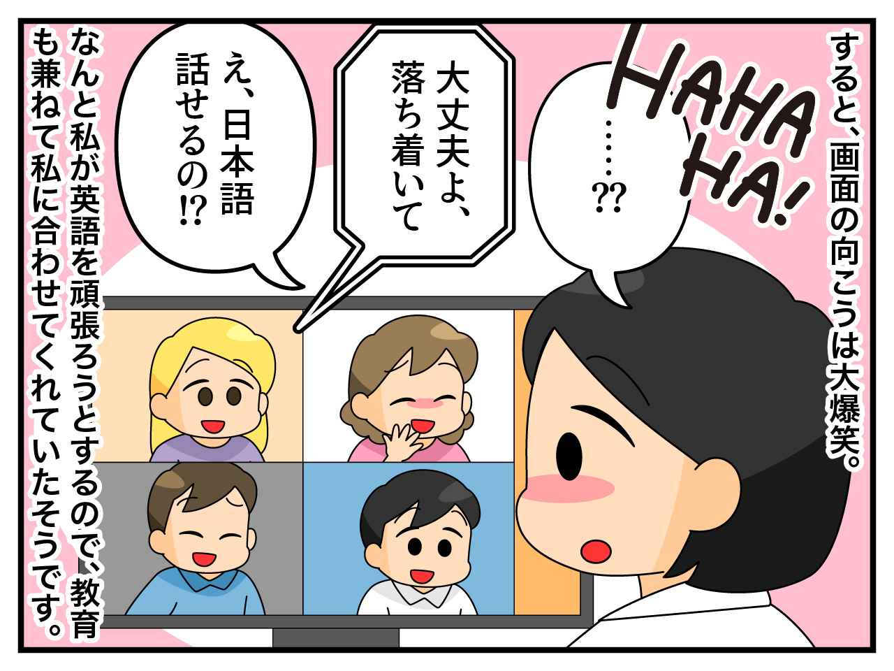 画像4: 英語を使えるチャンス！
