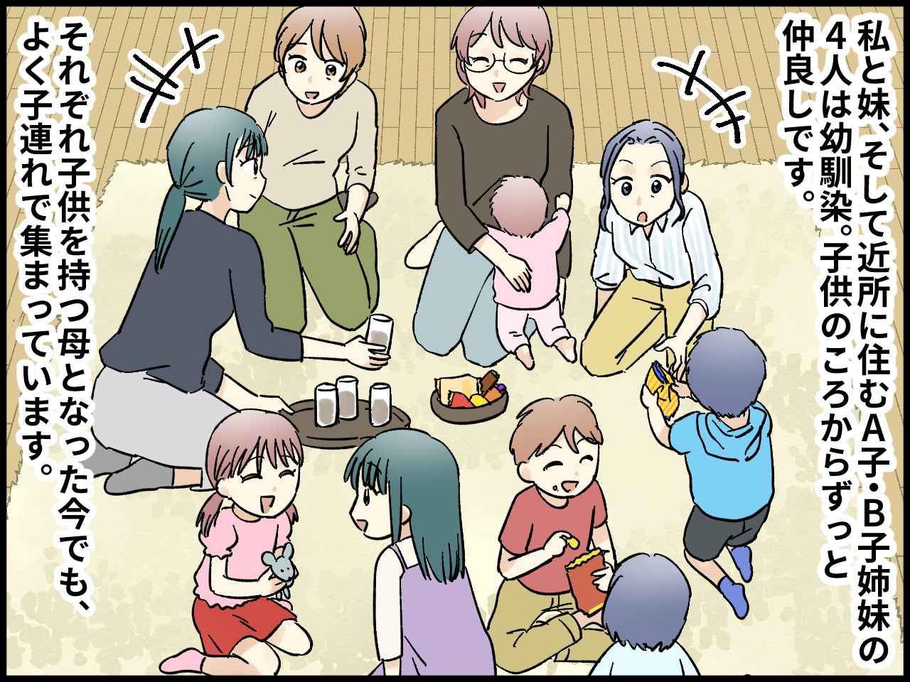 画像1: 子育てに口出しは難しいけど……