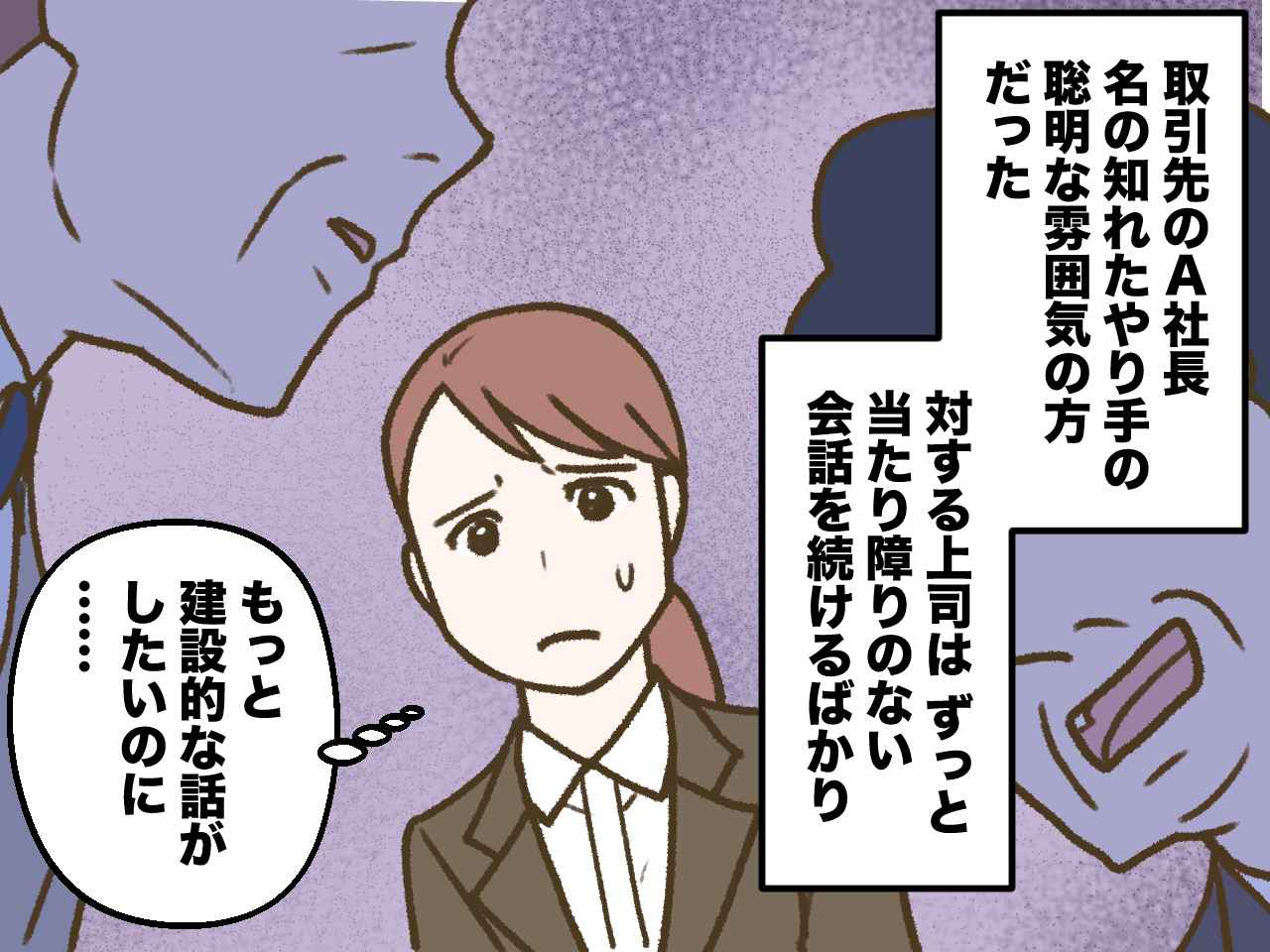 画像2: 私の職場は昭和の如く。時代錯誤の日常。