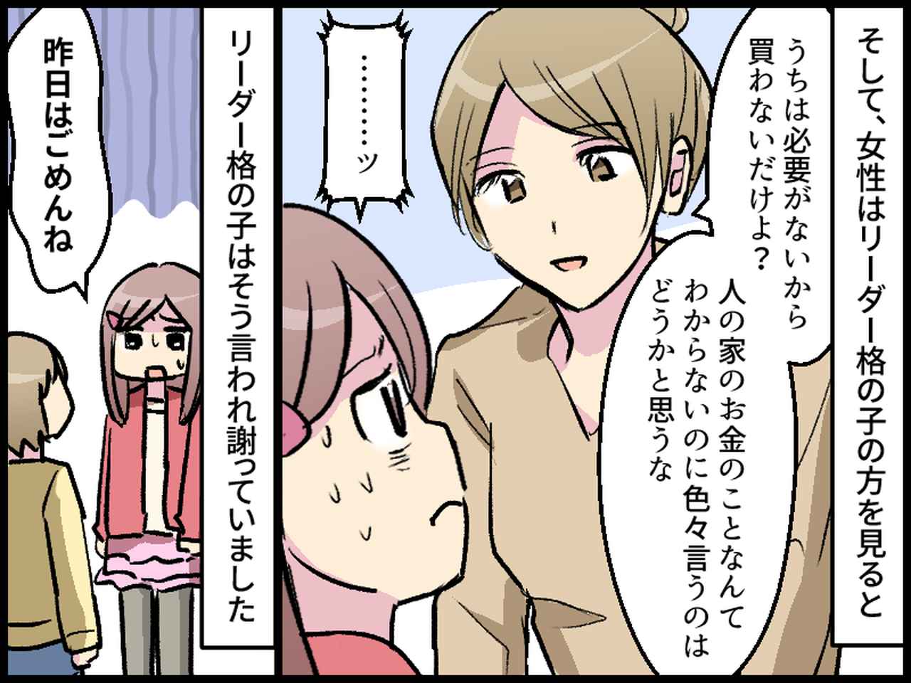 画像4: ある日、小学生の娘から聞かれたこと