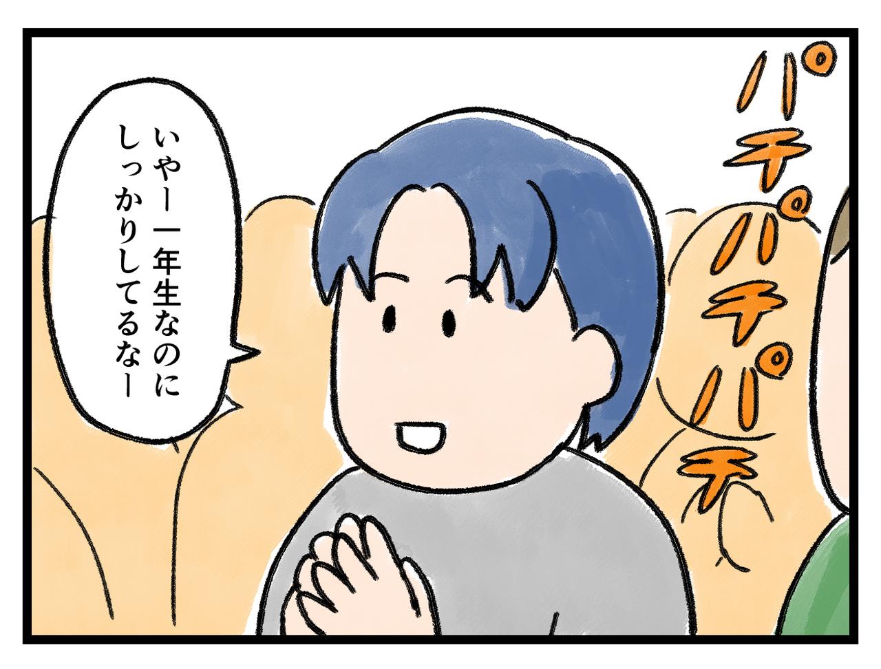 画像3: 一年生のあいさつ