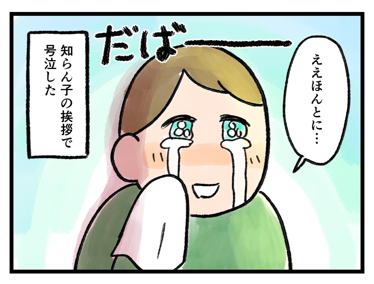 画像4: 一年生のあいさつ