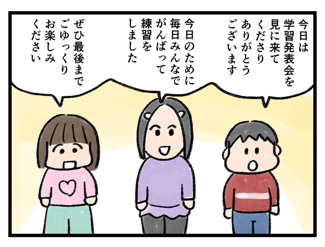 画像2: 一年生のあいさつ