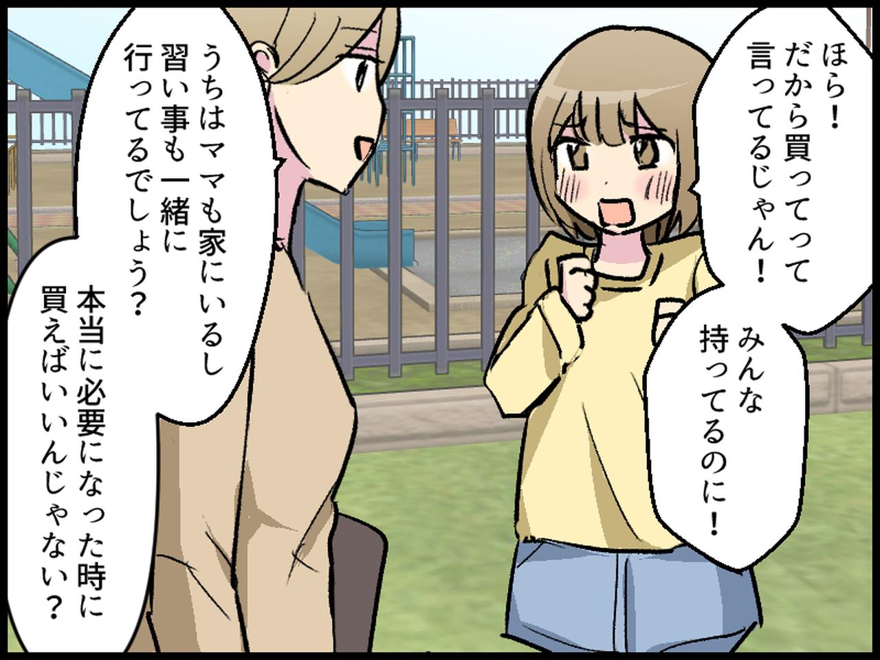 画像3: ある日、小学生の娘から聞かれたこと