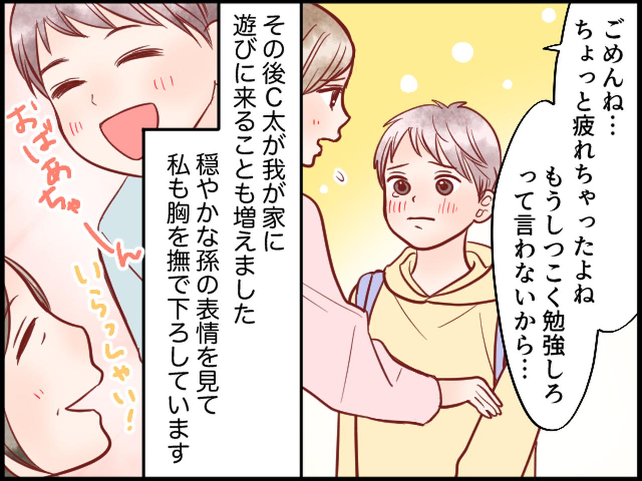 画像4: 孫の切実な訴え！ 思わず同情するが……