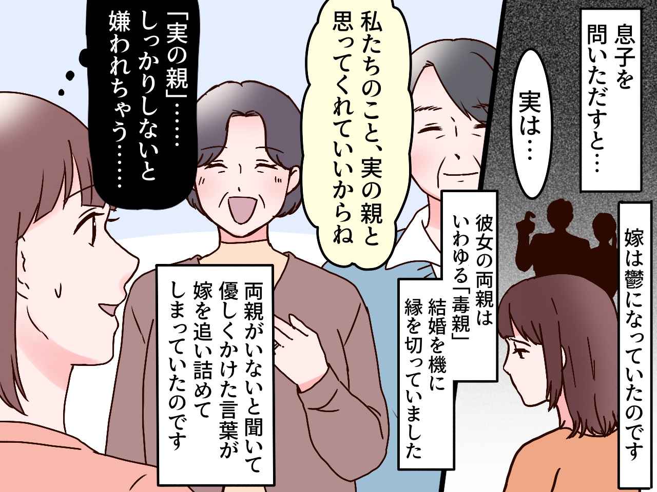 画像3: 気遣いが出来すぎる嫁