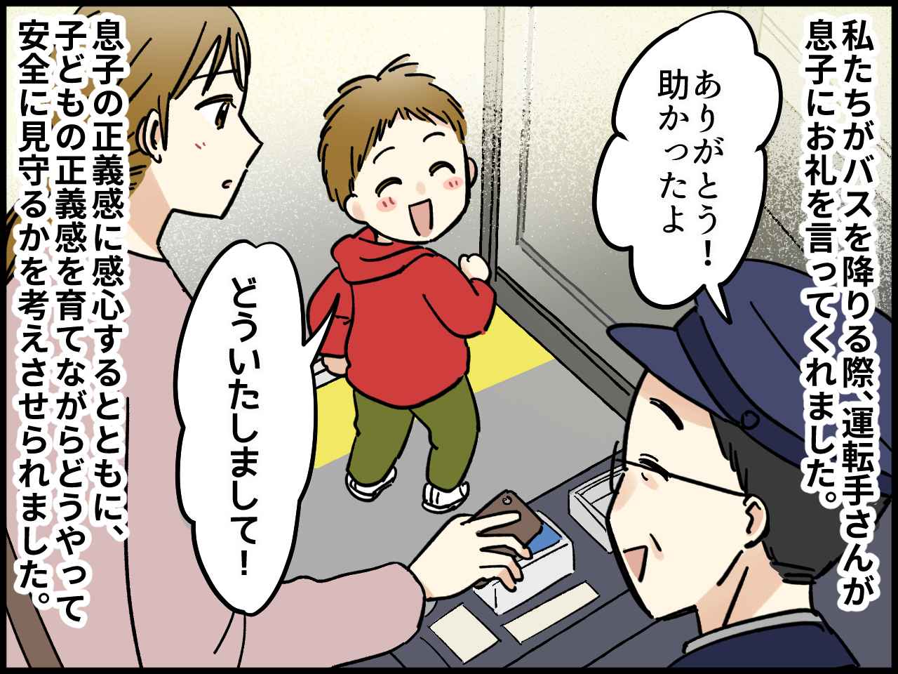 画像4: バス内で電話する迷惑客