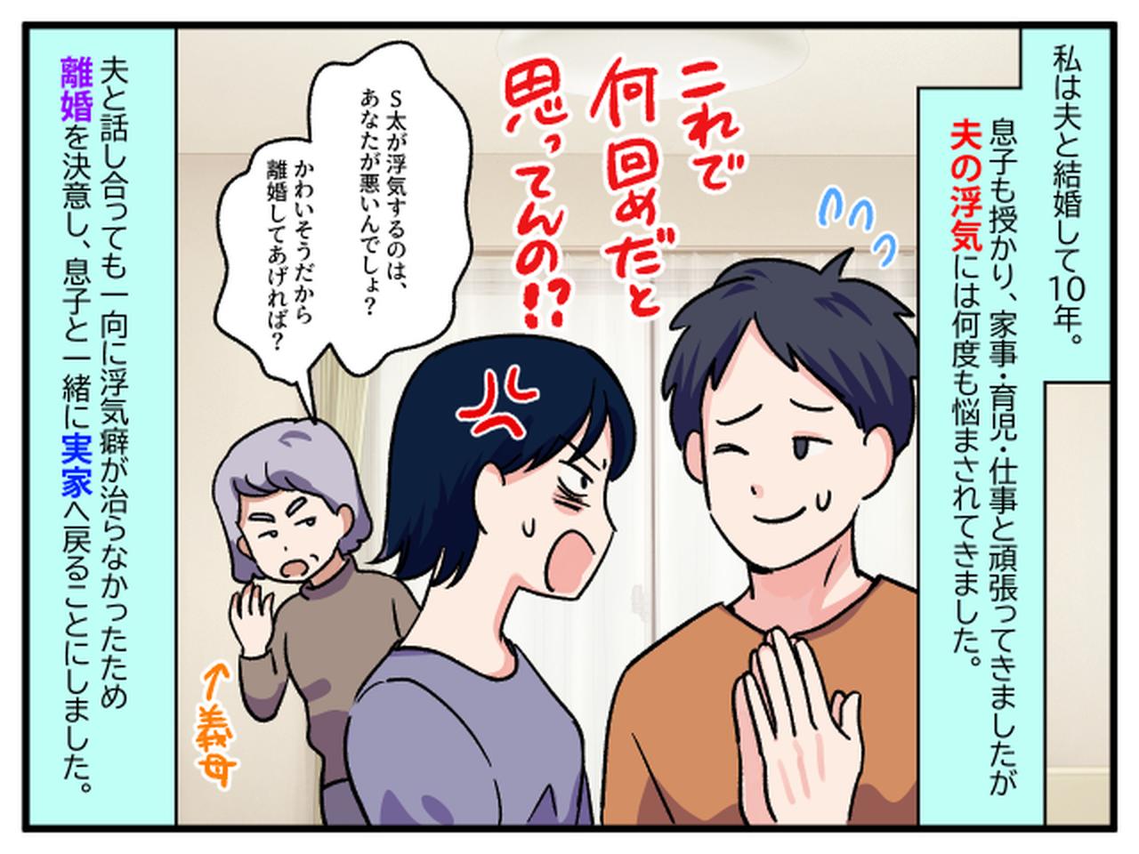 画像1: 「たくさん保険金が入ったんじゃない？」