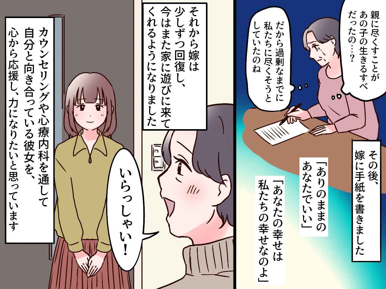 画像4: 気遣いが出来すぎる嫁