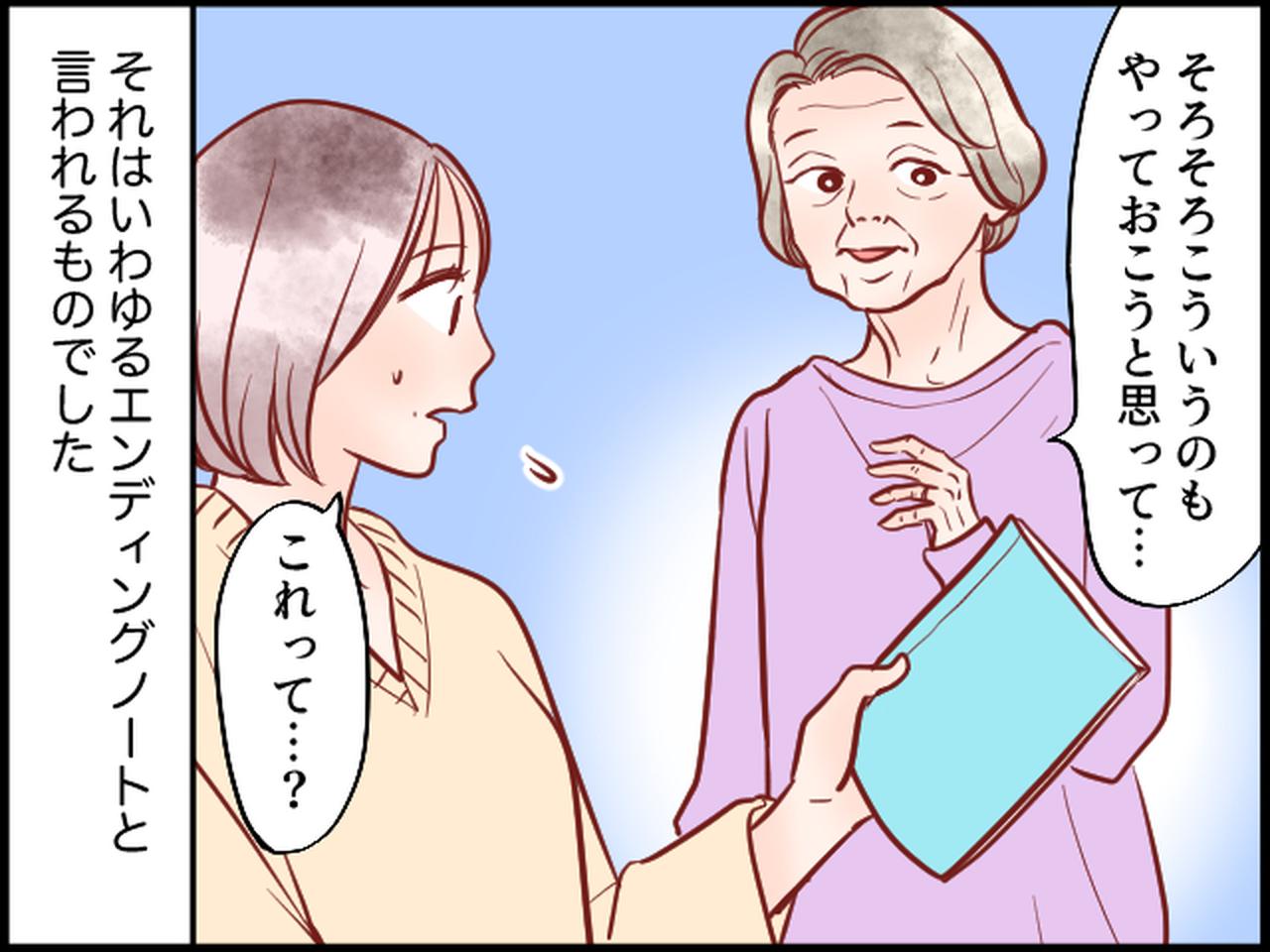 画像2: 普段と様子の違う両親。渡されたのは……