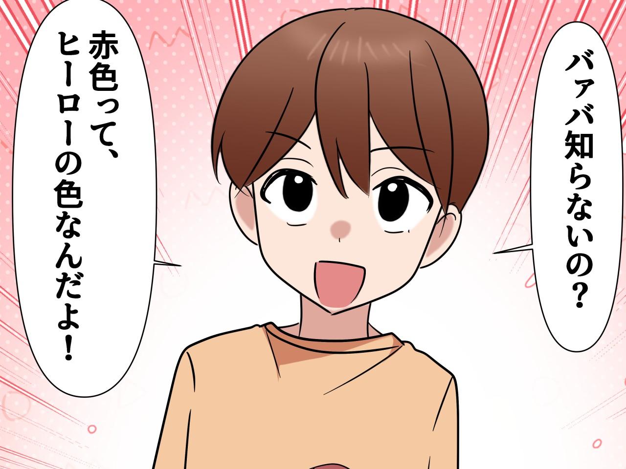 画像3: 赤が好きな男の子