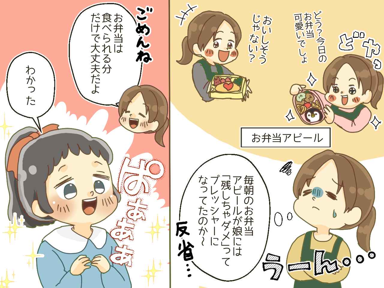 画像4: 娘が登園拒否！ そのまさかの原因とは！？