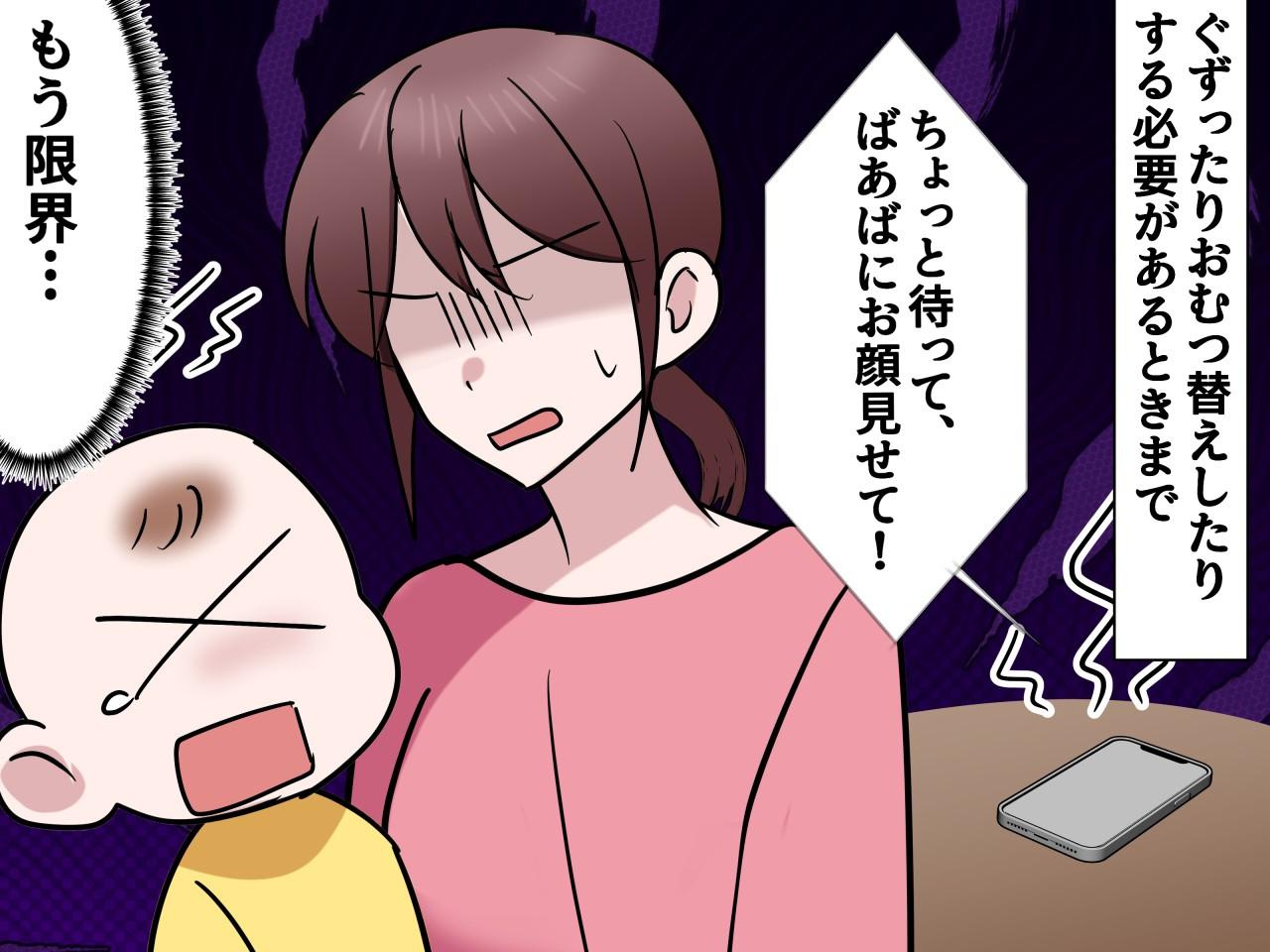 画像2: 義母の孫愛にもう限界