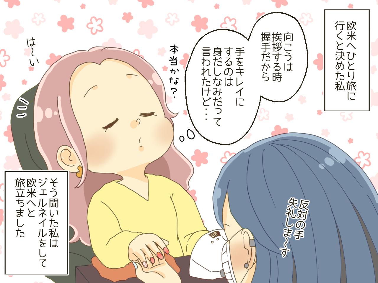 画像1: 海外をひとり旅中、現地の人が突然話しかけてきた理由とは……！？