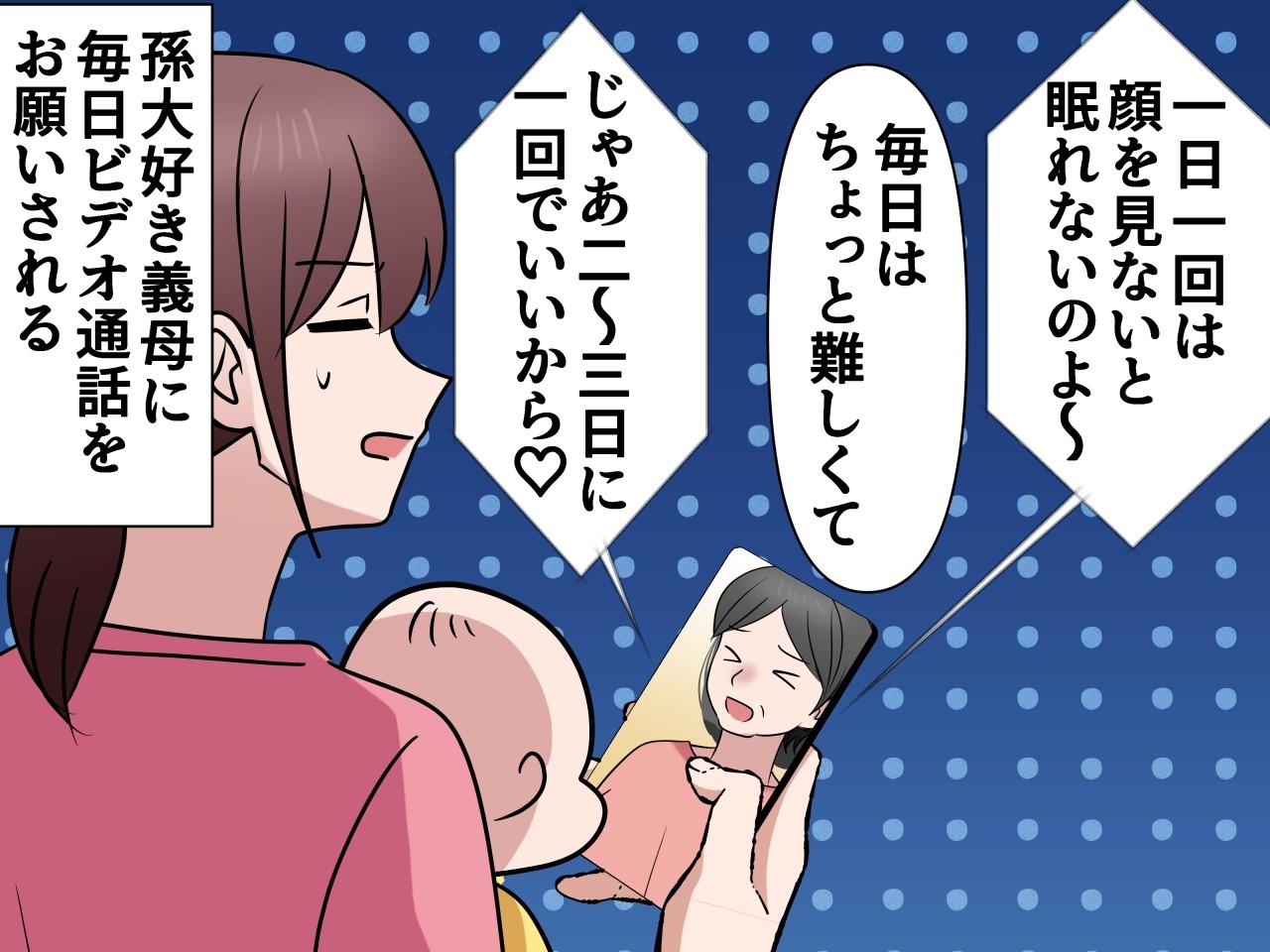 画像1: 義母の孫愛にもう限界