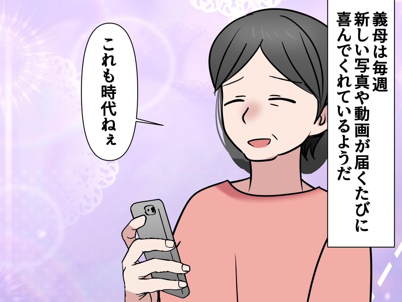 画像4: 義母の孫愛にもう限界