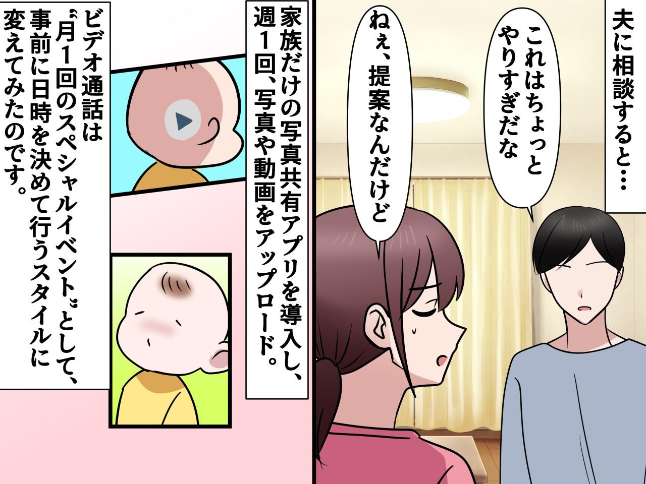 画像3: 義母の孫愛にもう限界