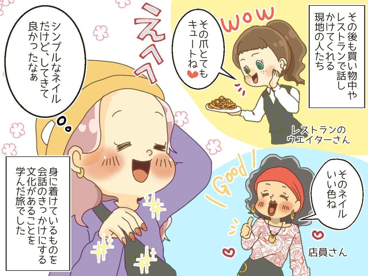 画像4: 海外をひとり旅中、現地の人が突然話しかけてきた理由とは……！？