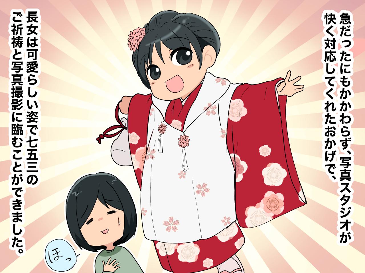 画像4: 娘の七五三に何かしたい姑