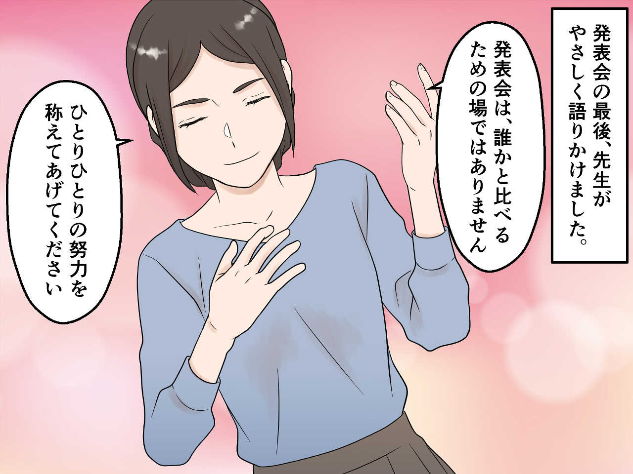 画像3: ピアノ発表会での心温まる空気が……