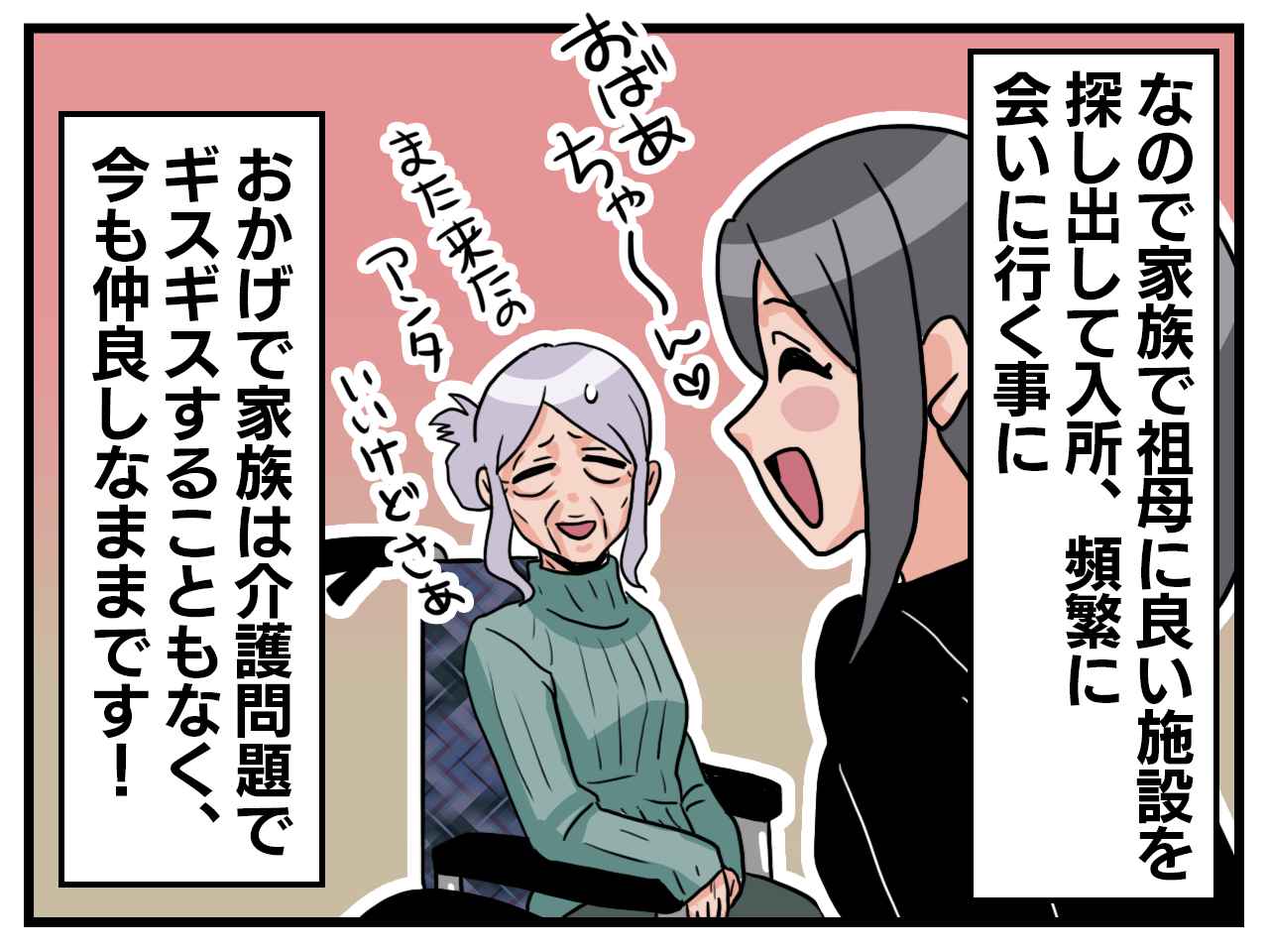画像4: 張り切って提案したのに……