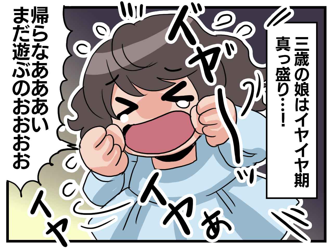 画像1: 限界寸前……！