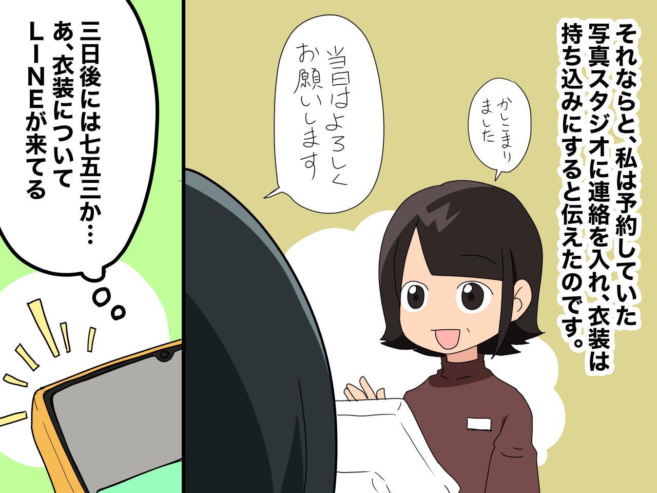 画像2: 娘の七五三に何かしたい姑