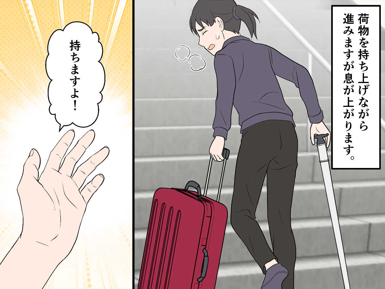 画像2: 旅行先の駅で思わぬ落とし穴