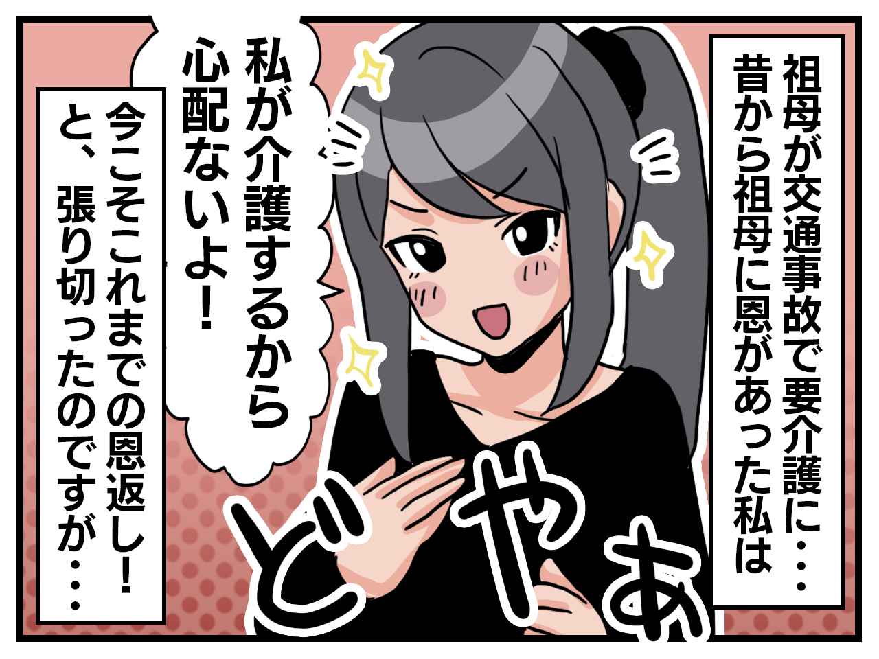 画像1: 張り切って提案したのに……