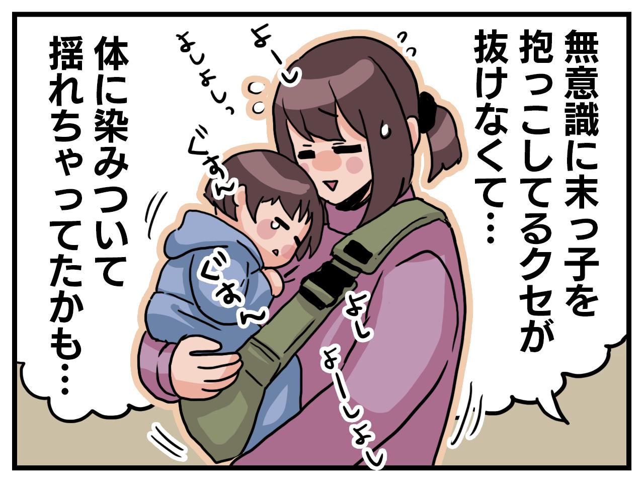 画像3: 突然の揺れ