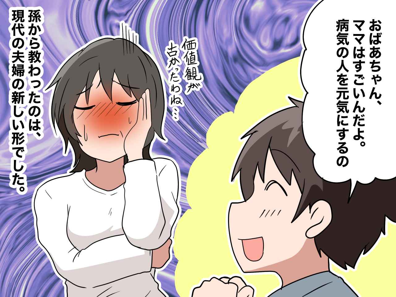 画像4: 息子の嫁に納得がいかない──