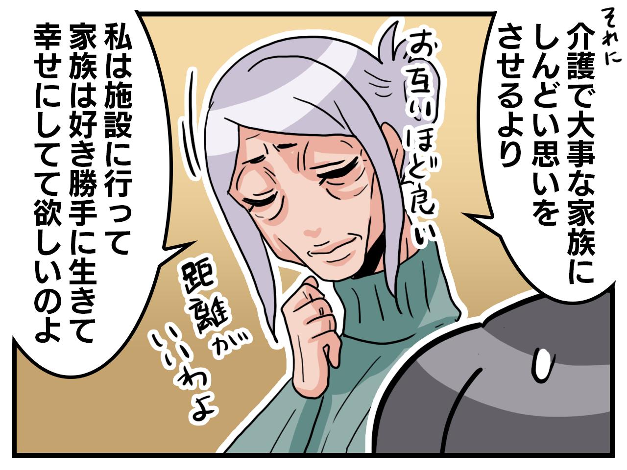 画像3: 張り切って提案したのに……