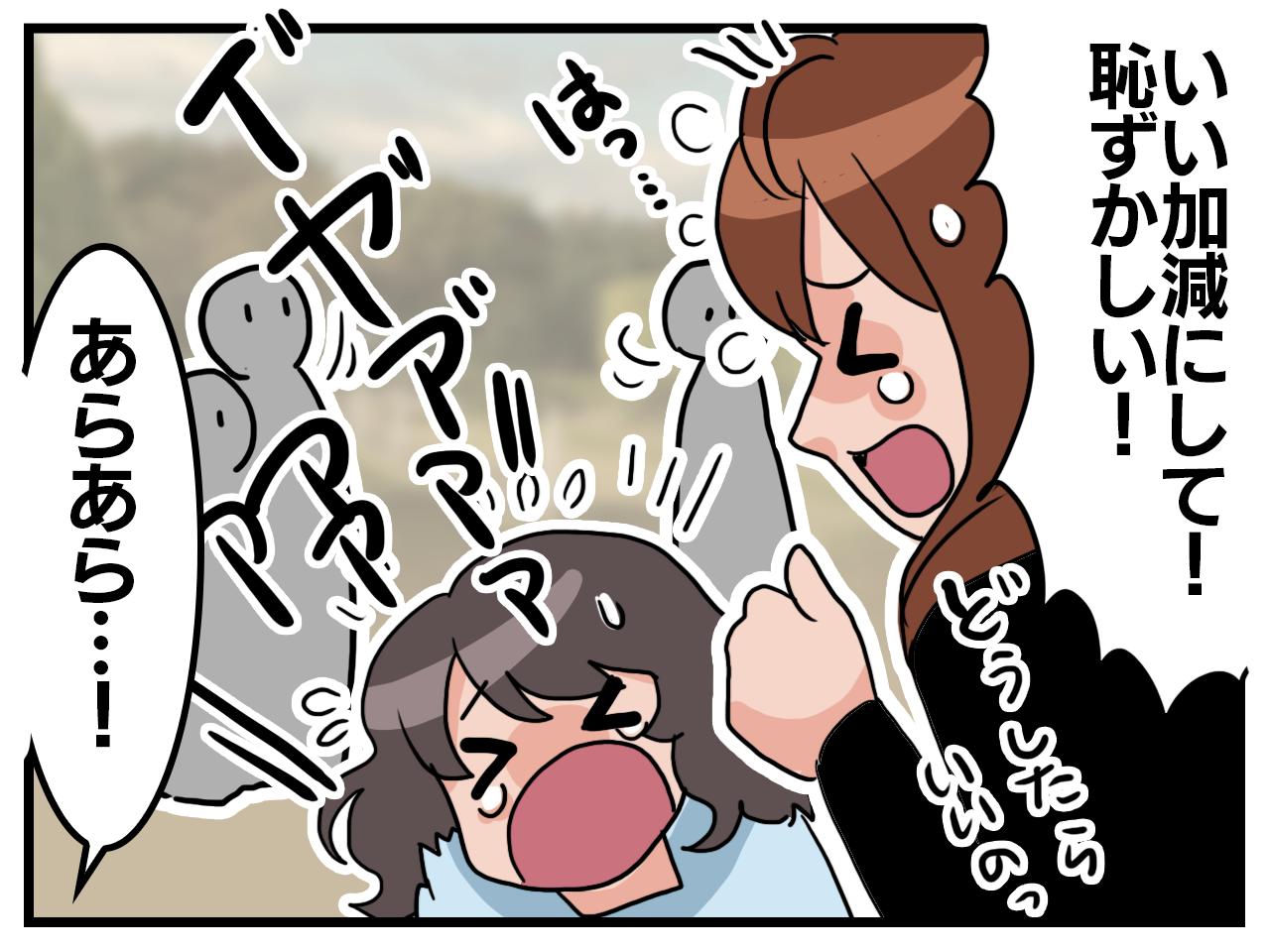 画像2: 限界寸前……！