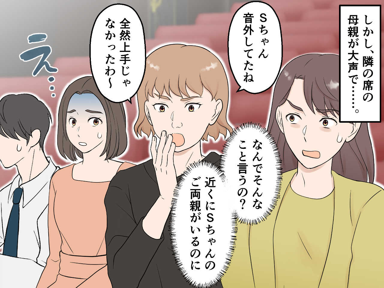 画像2: ピアノ発表会での心温まる空気が……