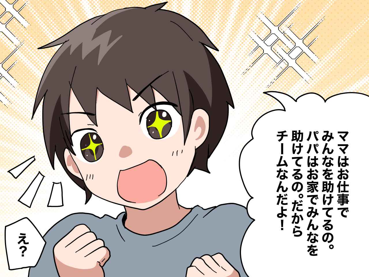 画像2: 息子の嫁に納得がいかない──