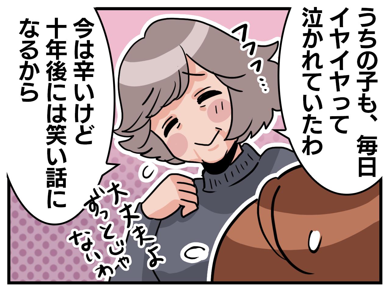 画像3: 限界寸前……！