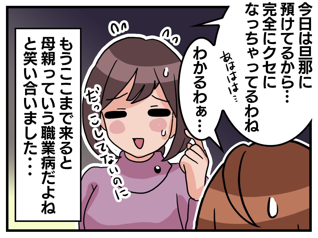 画像4: 突然の揺れ