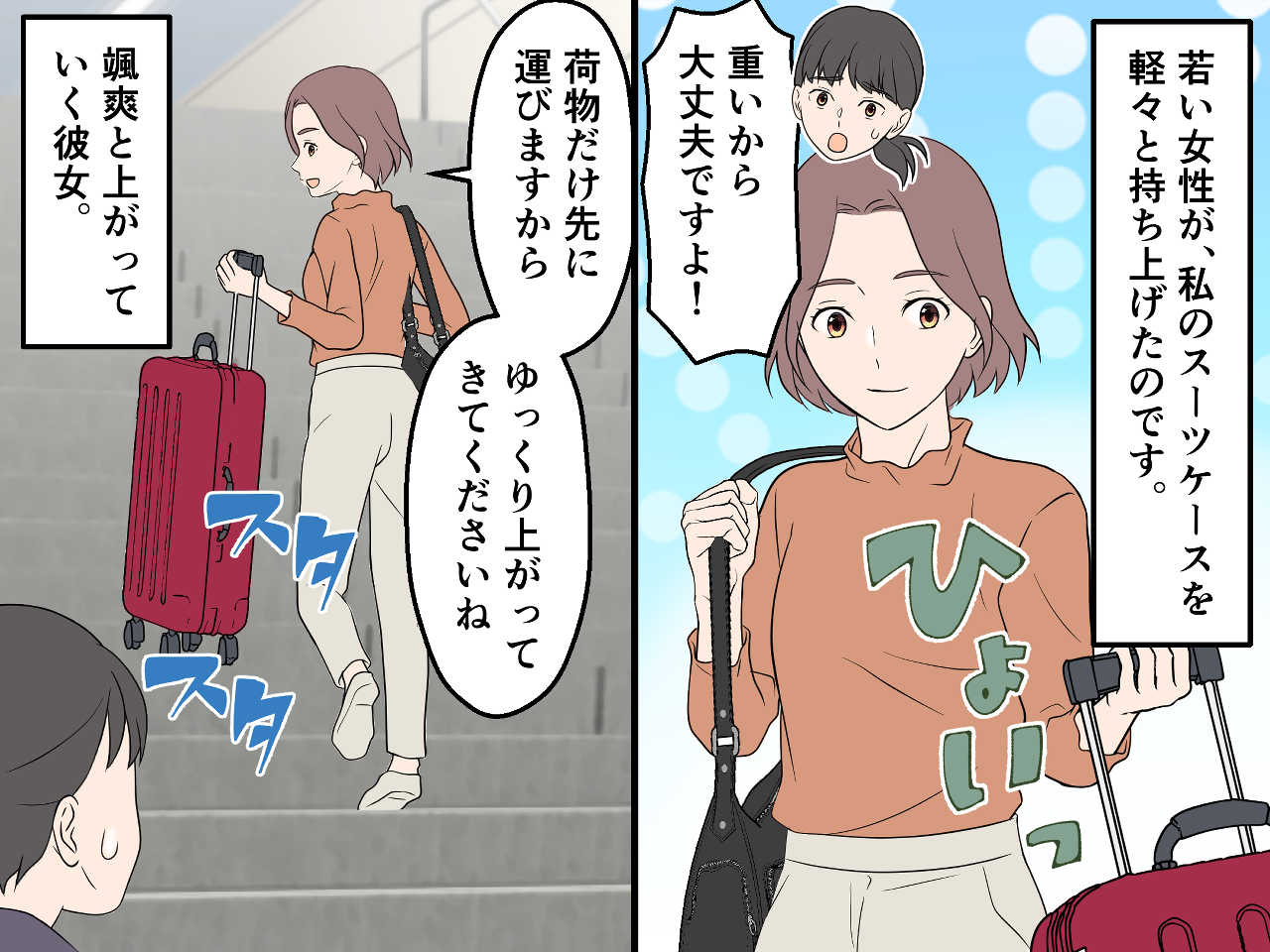 画像3: 旅行先の駅で思わぬ落とし穴