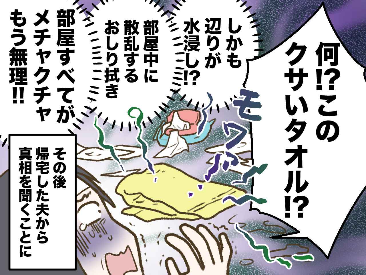 画像3: 体調不良の私。しかし息子は元気いっぱい……そして