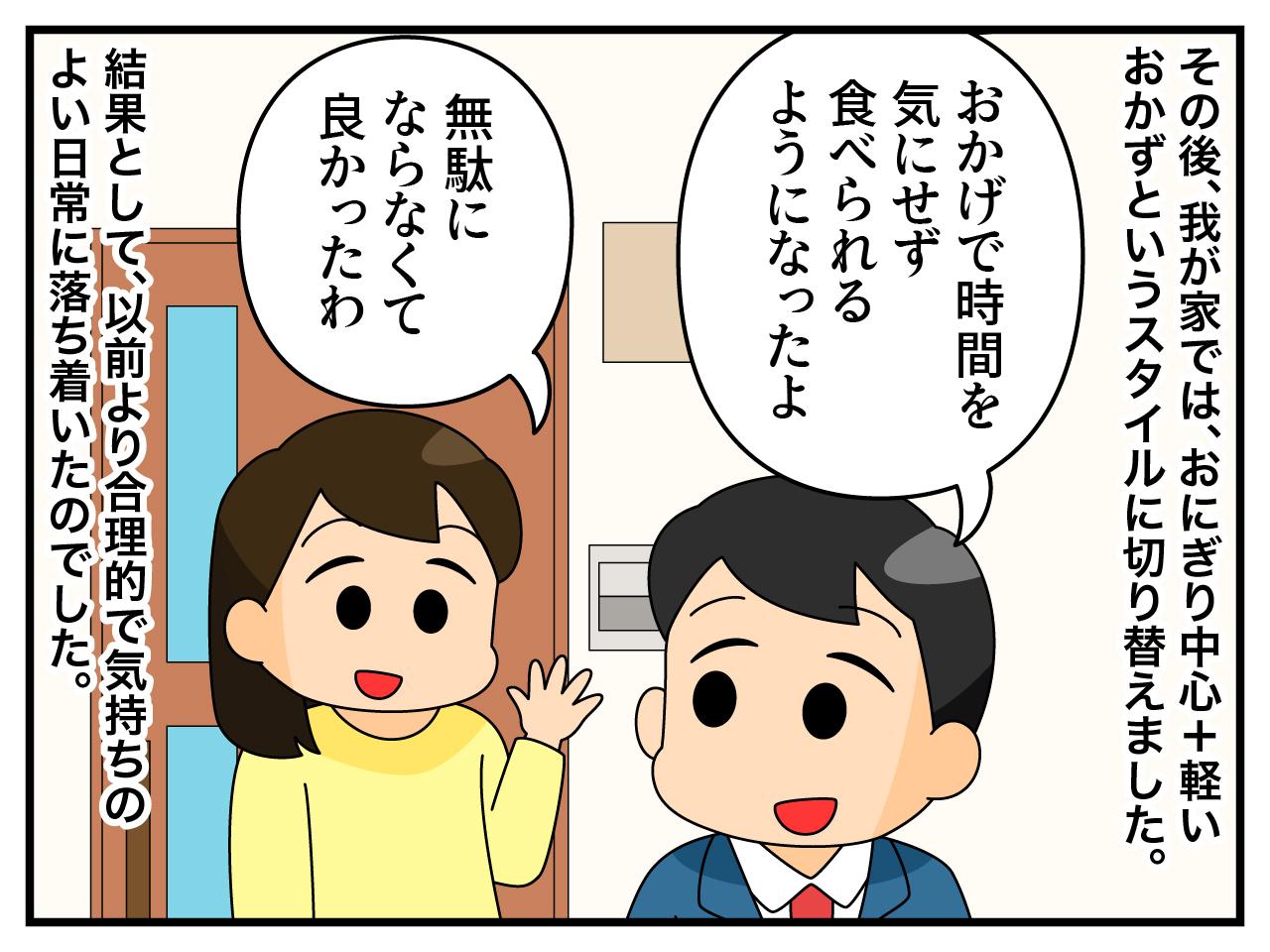 画像4: お弁当はいらない