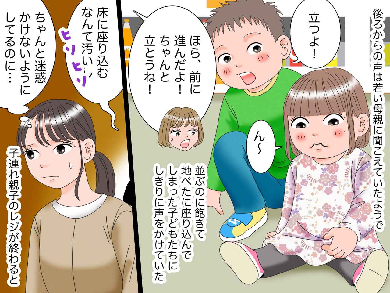 画像3: 3人の子連れの母親