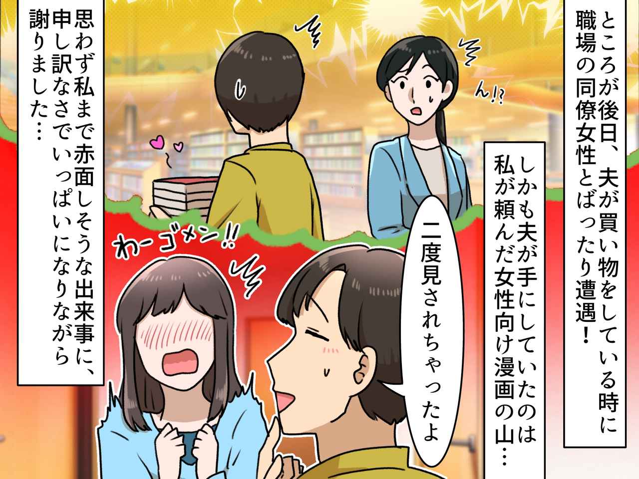 画像3: 夫に本のお使いを