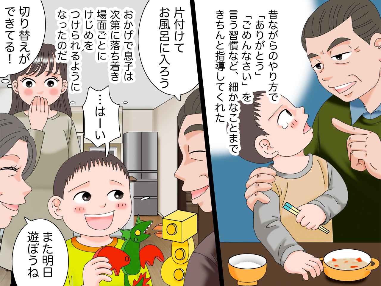 画像4: 不安だった同居生活