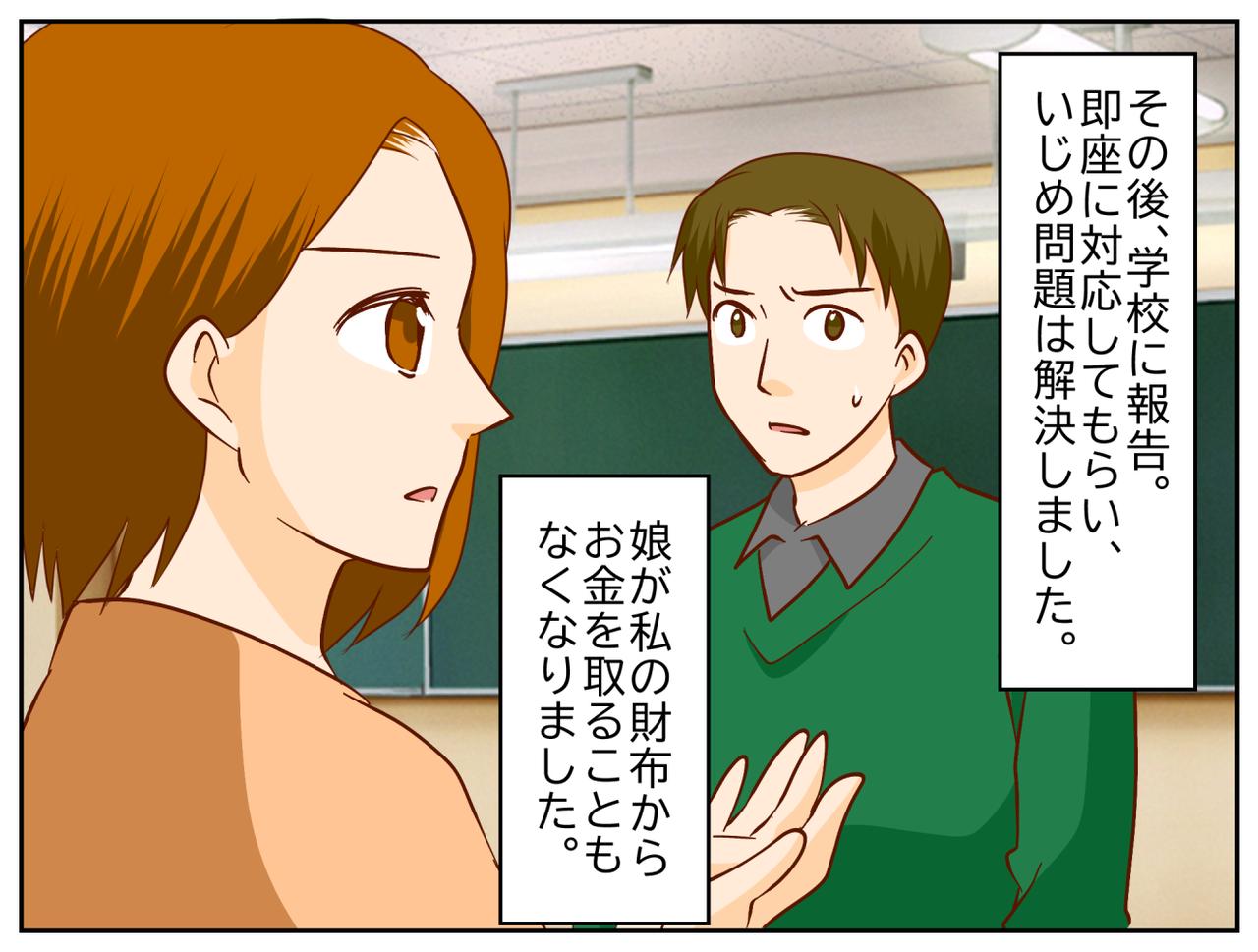 画像4: 娘が手に持っていたもの