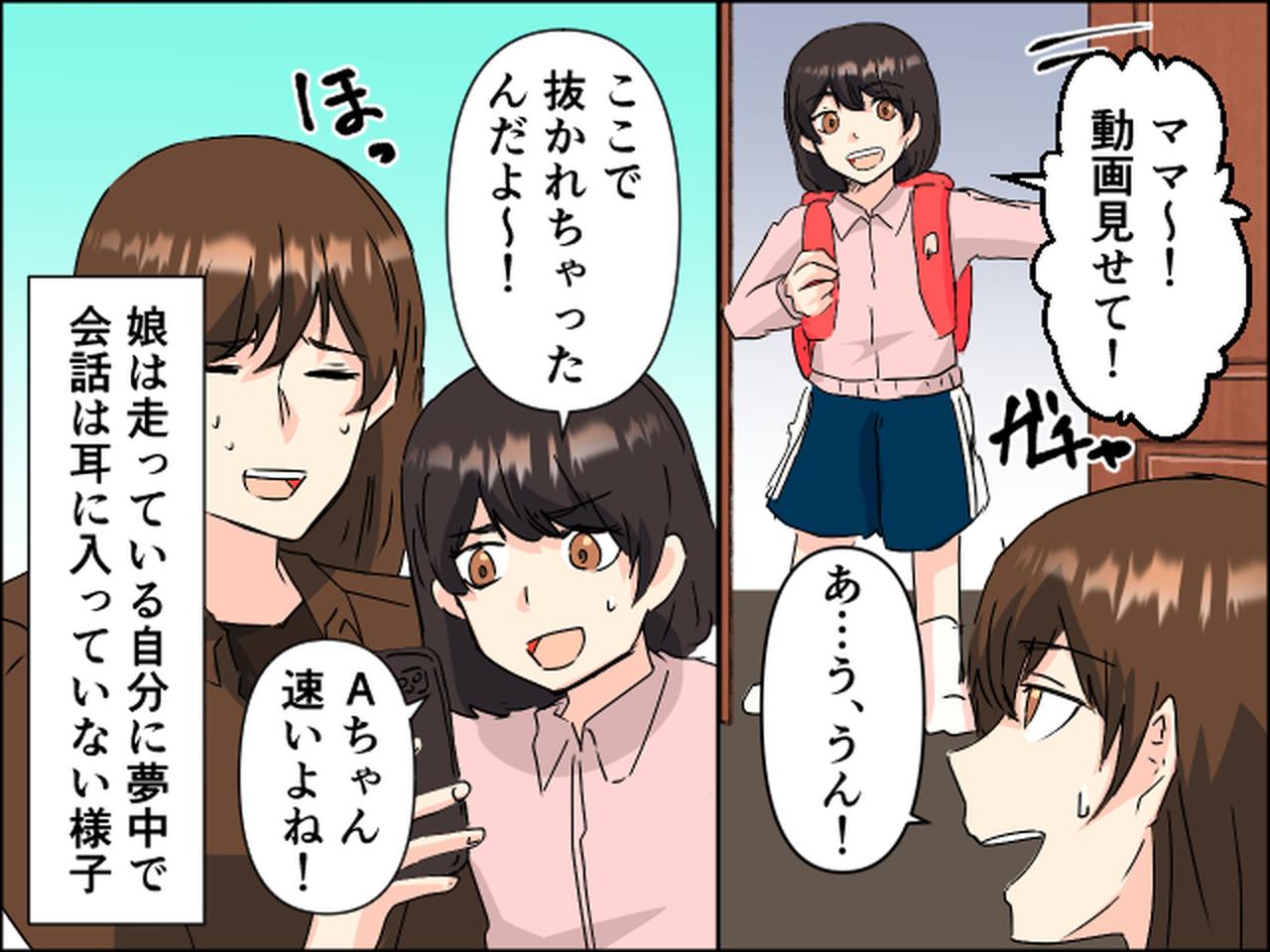 画像4: マラソン大会の動画を撮っていたら……